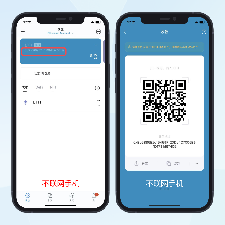 【imtoken钱包备份第二次】2023年6月2日加密货币爱好者的一封信