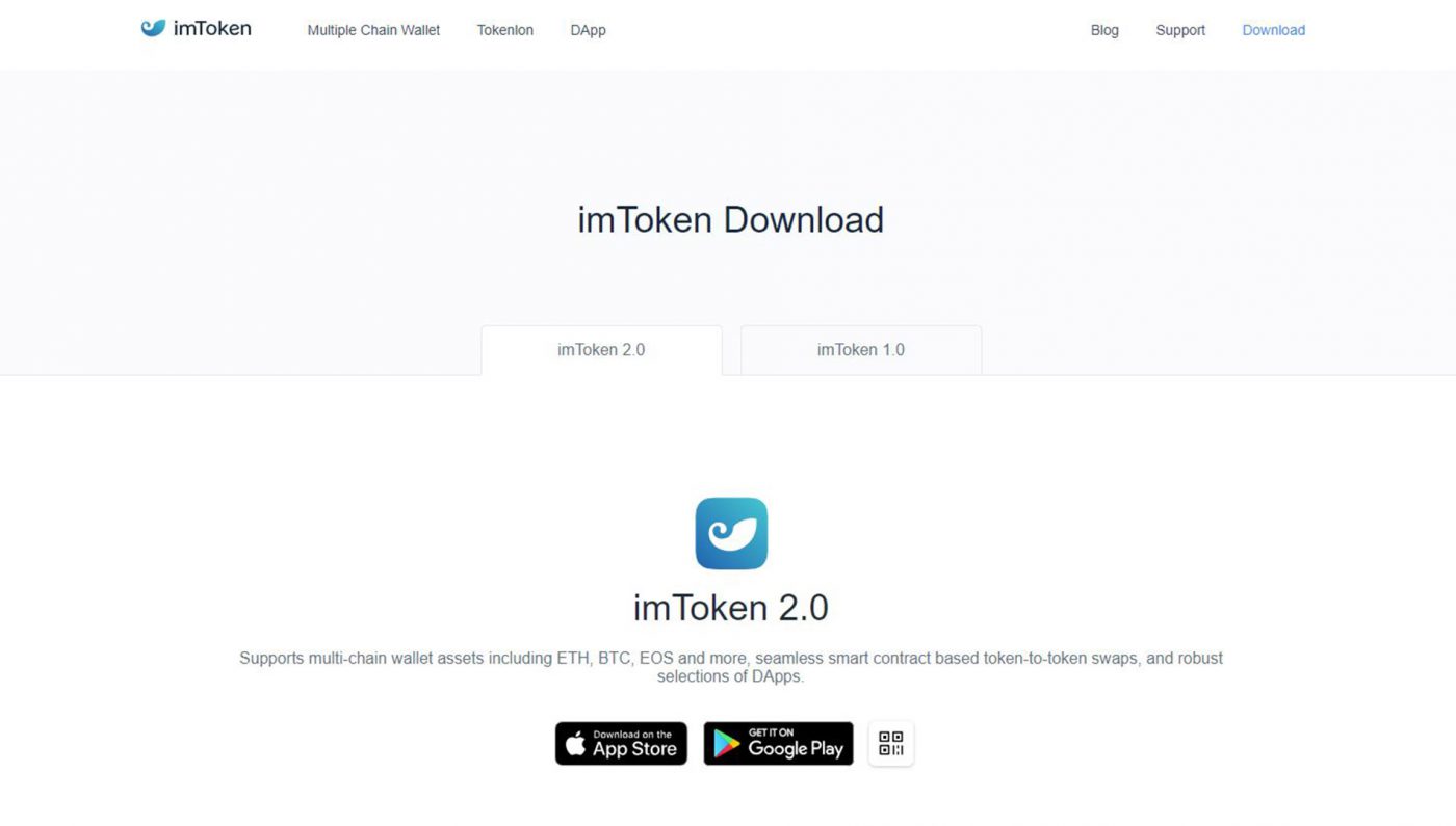 imtoken冷钱包下载