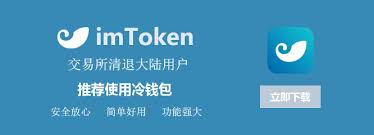 imtoken轻松提币攻略，简单实用！