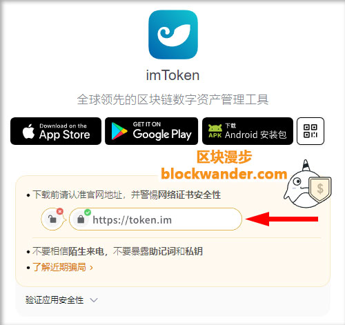 如何在手机上安全方便地管理自己的数字资产？