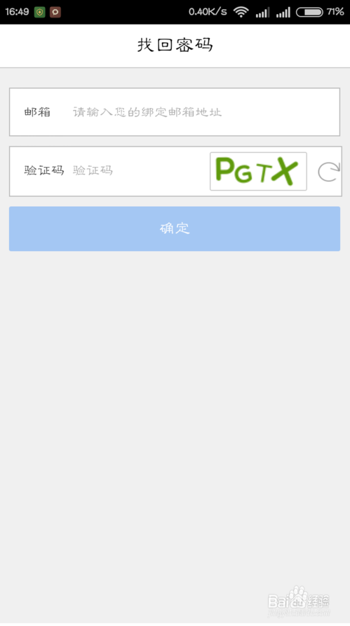 找回忘记密码的微信_找回忘记密码的QQ_imtoken忘记密码怎么找回