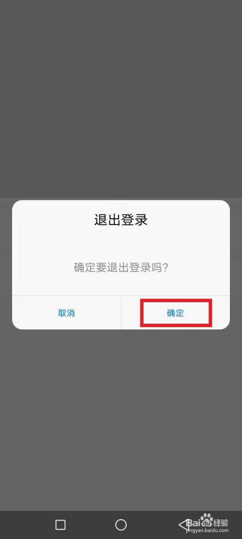 imtoken怎么退出登录_imtoken怎么退出_imtoken钱包怎么退出