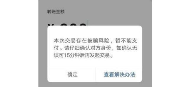 imtoken转账迟迟没到账_没开通网银支付宝可以转账吗_一账通应急钱包没通过