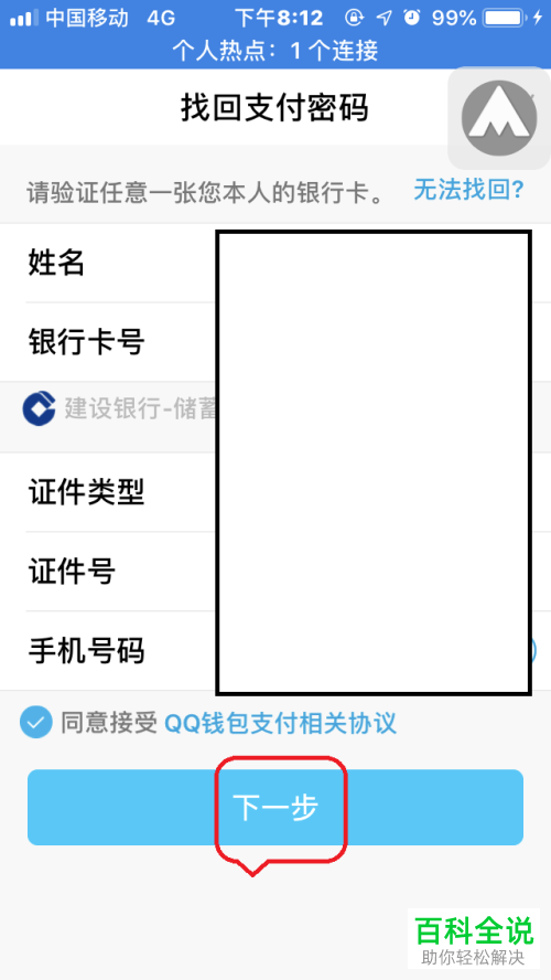 imtoken钱包密码忘记了_钱包忘记密码怎么找回_钱包忘记密码怎么办