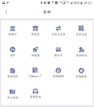 imtoken切换钱包，匠心深入人心