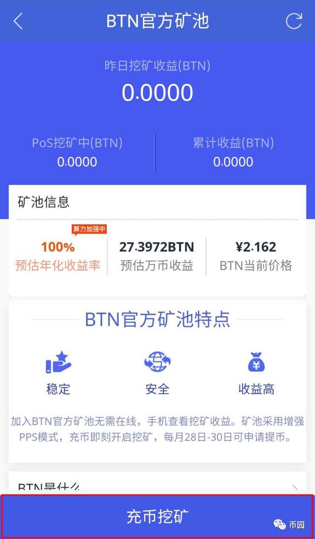 钱包挖矿app_imtoken钱包挖矿_钱包挖矿教程