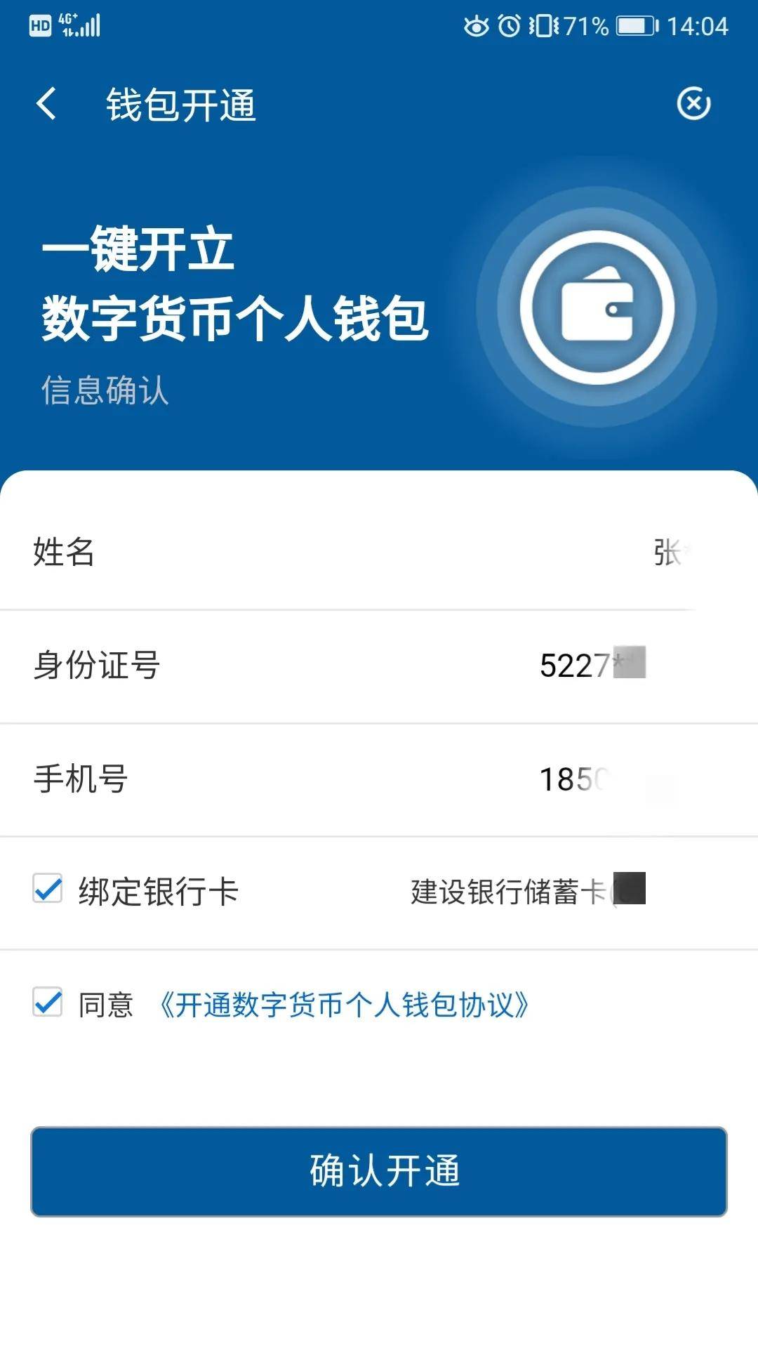 imtoken钱包名称怎么填_imtoken钱包签名_钱包名称应如何填写