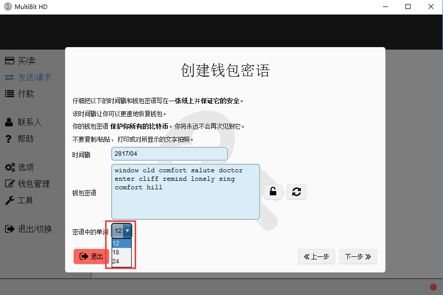 用imtoken做冷钱包_如何用imtoken制作冷钱包_冷钱包原理