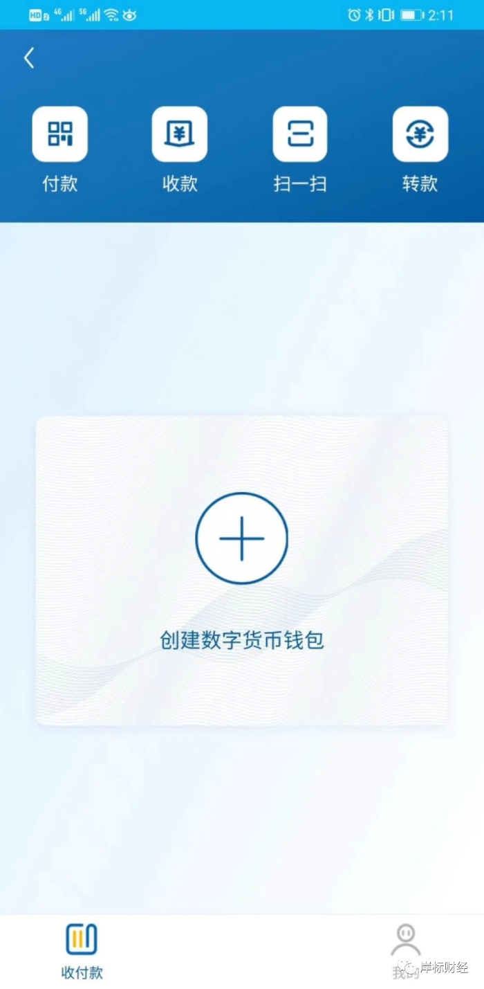 钱包imtoken_钱包imtoken官网_imtoken2.0钱包