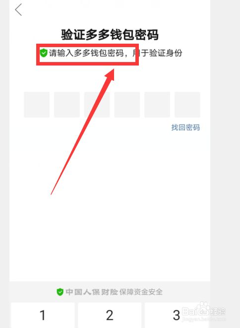 怎么修改钱包锁手势密码_im钱包修改密码_钱包密码怎么修改