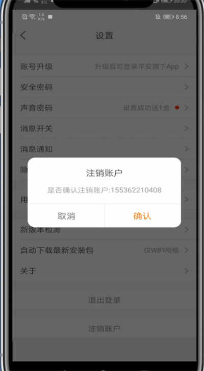 im钱包怎么注销_钱包注销什么意思_钱包注销过于频繁