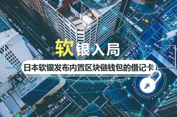 imtoken跨链转账_同城跨行网银转账手续费_imtoken有ios版吗