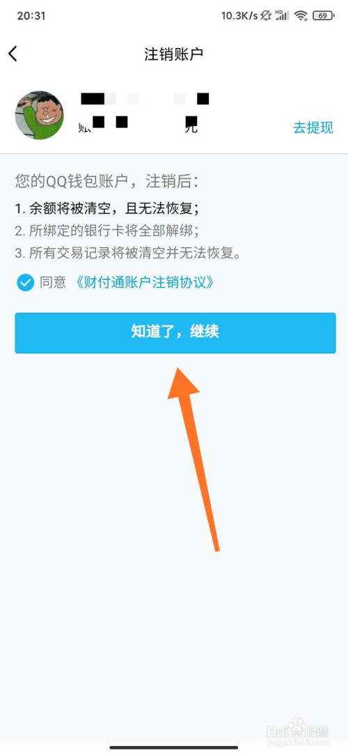 切换账号对方知道吗_imtoken怎么切换账号_切换账号怎么切换回去