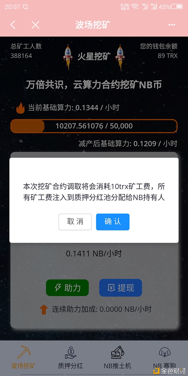 imToken转账交易手续费怎么冲，小心注意事项