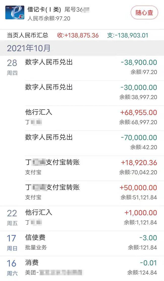 imtoken dot转账_转账一转一出是洗钱吗_转账被骗24小时内能追回吗