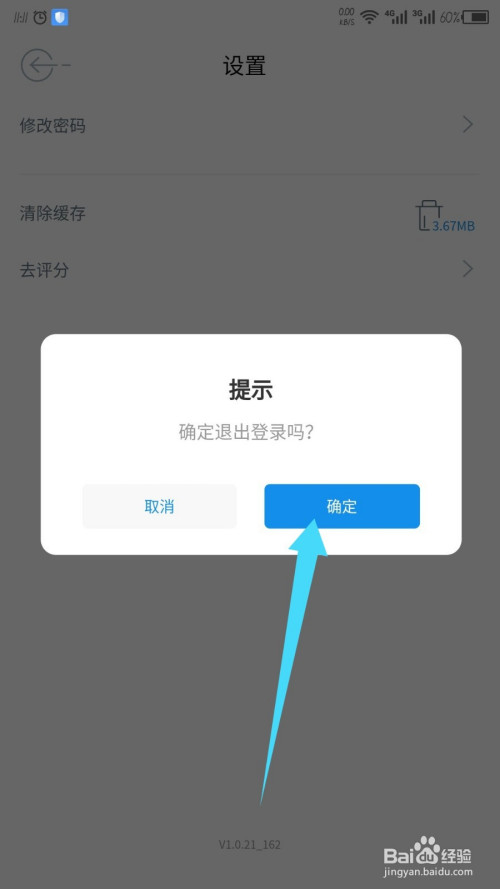 如何轻松退出imtoken？