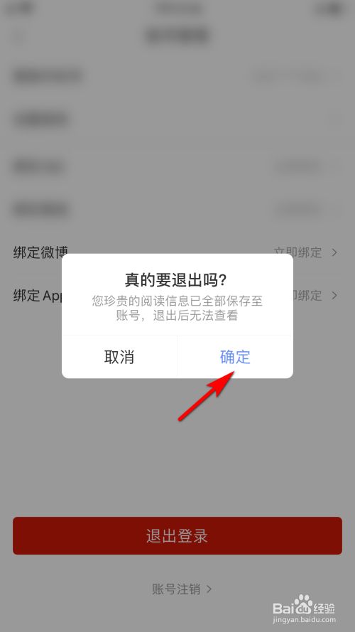 退出登录和关闭微信有什么区别_imtoken如何退出登录_退出登录是什么意思