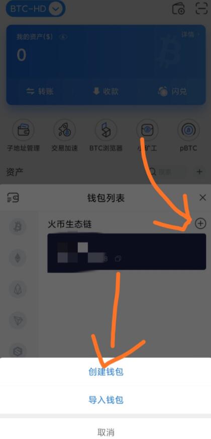 imtoken怎么添加火币链_火币网官网莱特币行情_火币网上市山寨币