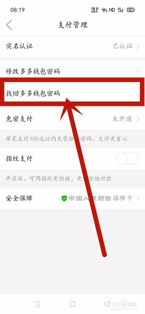 如何找回钱包密码_imtoken钱包app下载_imtoken钱包如何找回密码