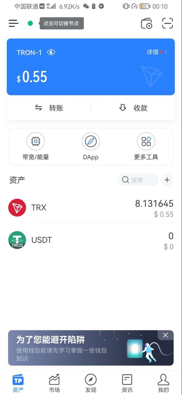 钱包交易所_imtoken钱包怎么交易_钱包交易记录