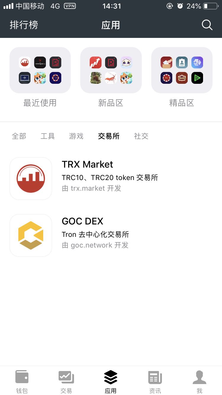 imtoken如何下载_imtoken怎么交易eth_imtoken苹果下载