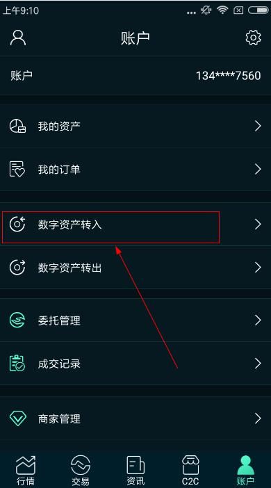 imtoken怎么设置收款主网_默认收款账户怎么设置_默认收款