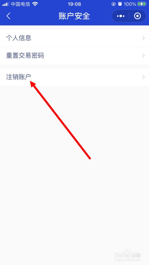 银联钱包如何注销账号_imtoken离线钱包_imtoken钱包怎么注销账号