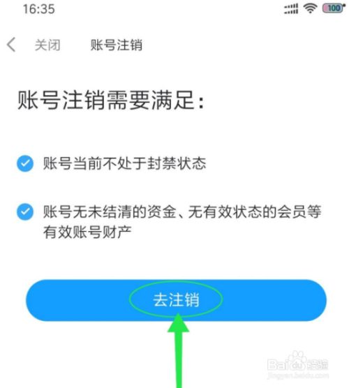 imtoken离线钱包_imtoken钱包怎么注销账号_银联钱包如何注销账号