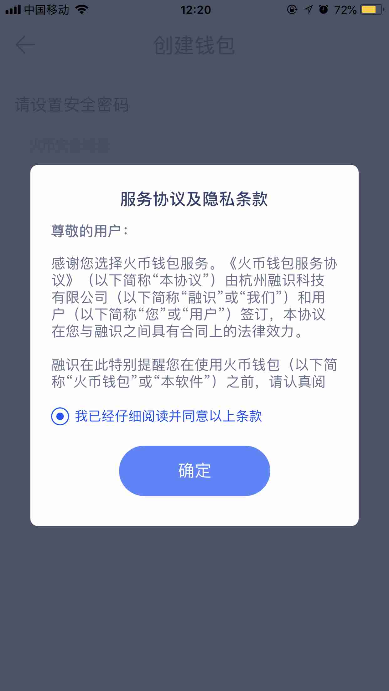 imtoken无效的地址_钱包地址存在异常行为_imtoken钱包地址无效