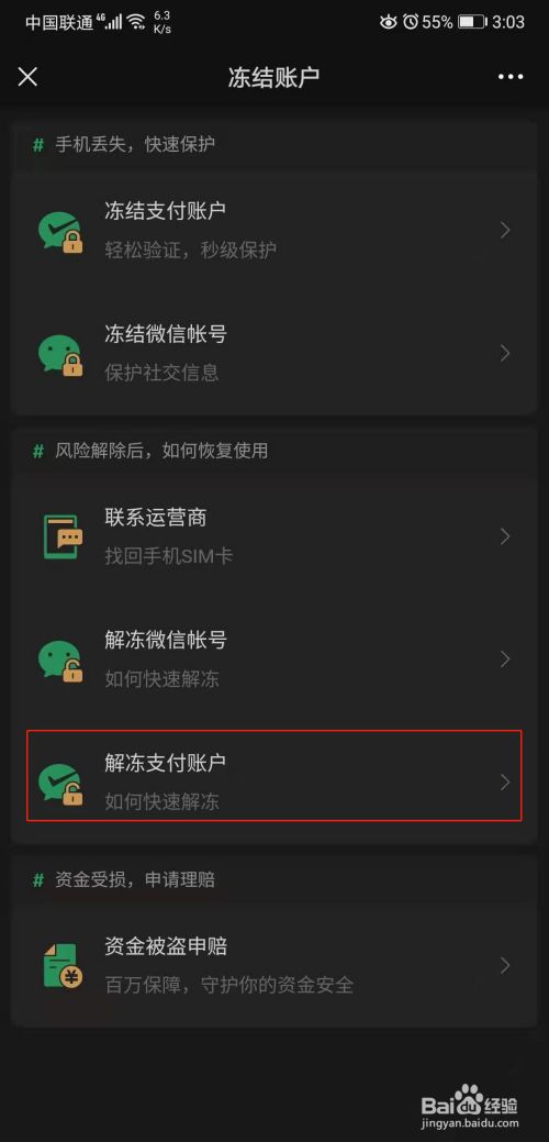 imtoken被冻结怎么处理_冻结处理什么意思_冻结处理撤销什么意思