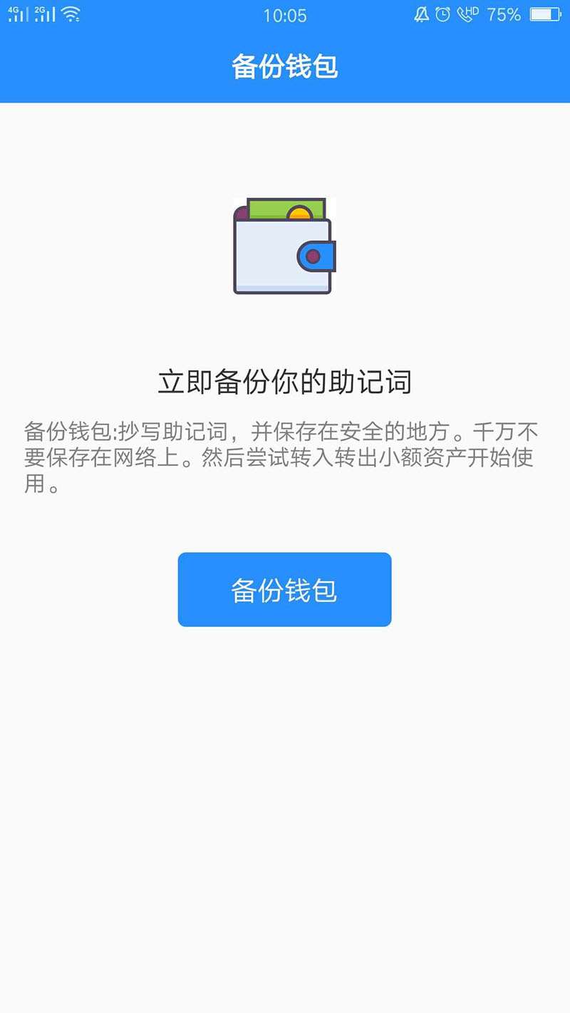 imToken钱包恢复：多久搞定？