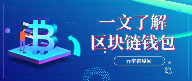 区块链钱包imtoken_钱包区块链查询_钱包区块链能查到助记词吗