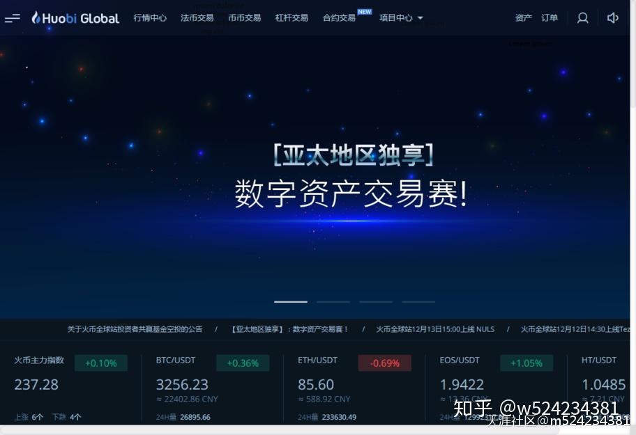 imToken与币安合作，加密货币交易新动向