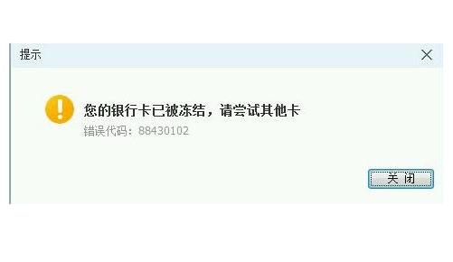 冻结账号会干嘛_imtoken官方会冻结账户吗_imtoken钱包被冻结