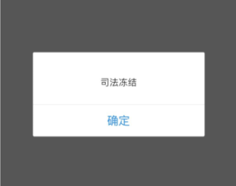 冻结账号会干嘛_imtoken官方会冻结账户吗_imtoken钱包被冻结