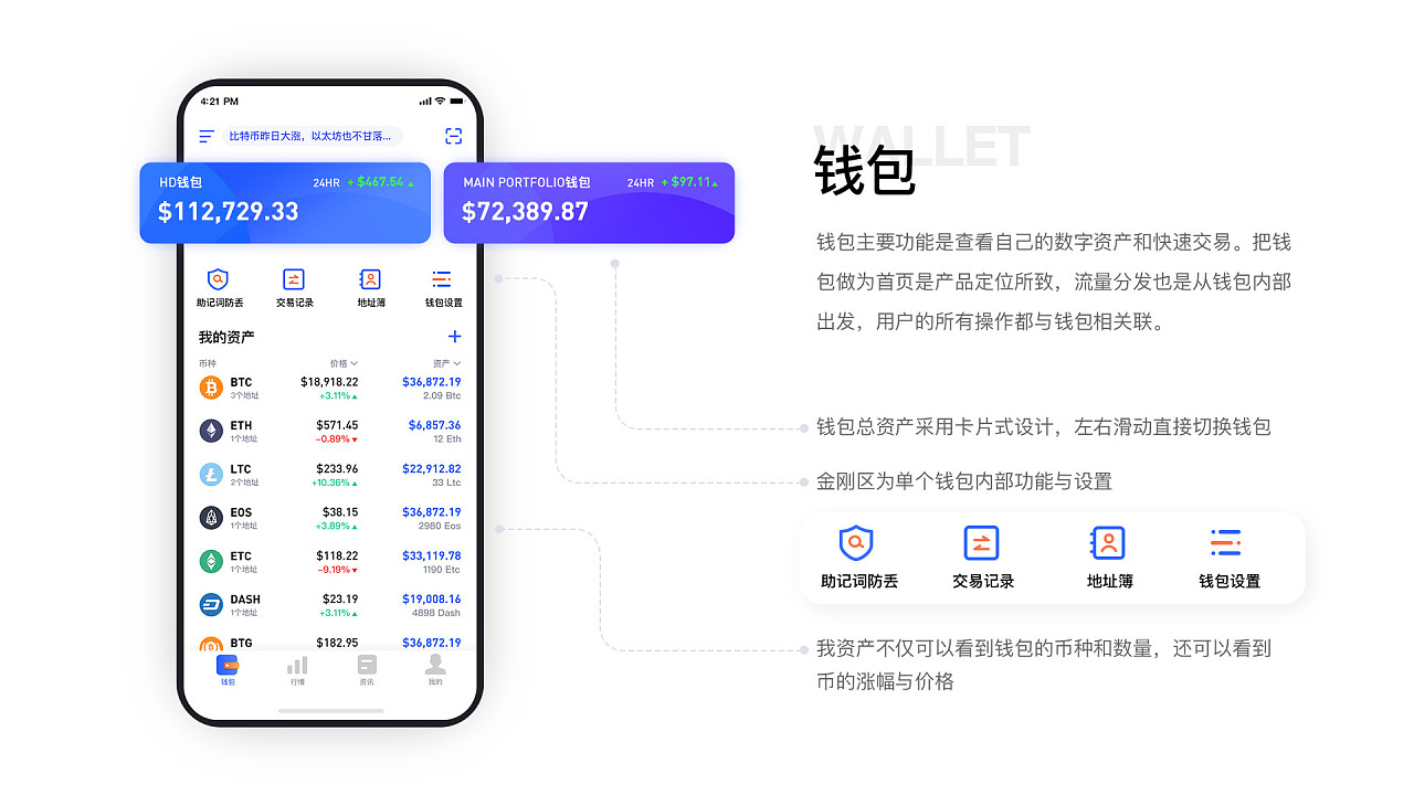 imtoken钱包怎么用_imtoken钱包登录各人中_imtokeneos钱包