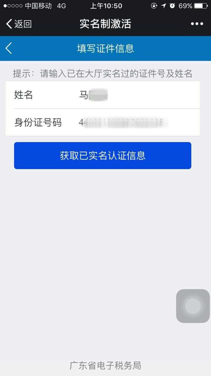 imtoken实名认证吗_实名认证大全_实名认证身份证号最新2022
