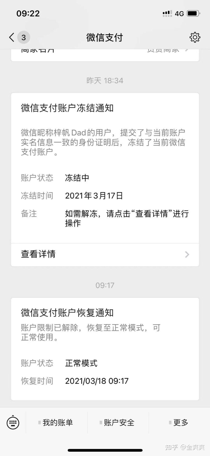 imtoken钱包会封吗_imtoken钱包受监管吗_imtoken钱包被冻结