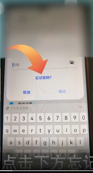 忘记密码怎么强制刷机_忘记密码怎么办怎样破解密码_imtoken忘记密码