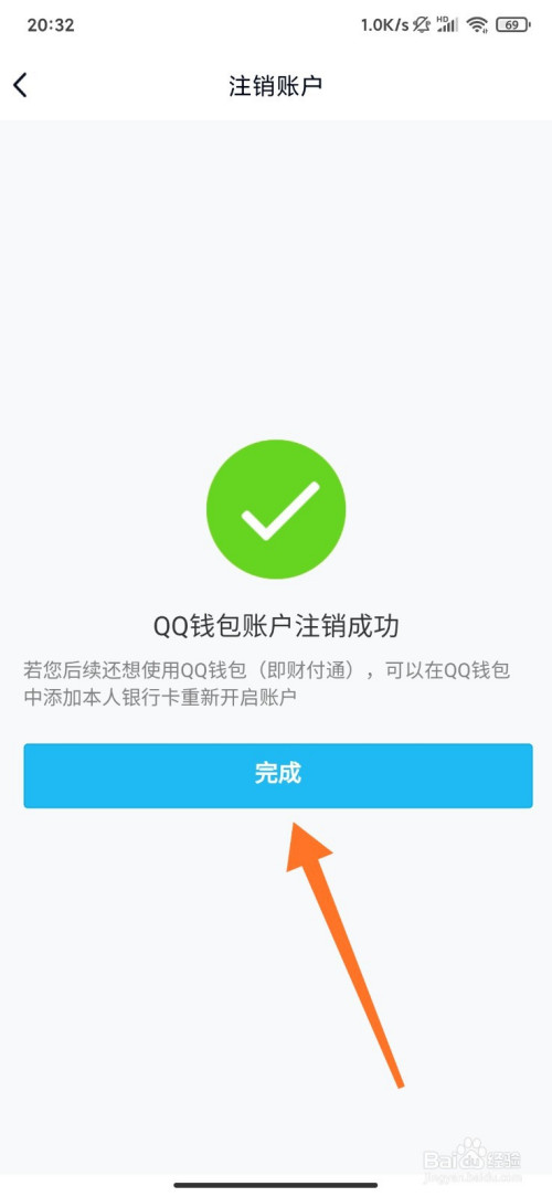 账号退出备忘录没了_账号退出登录_如何退出imtoken账号