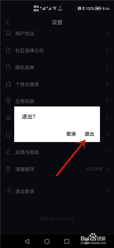 imtoken怎么退出登录_退出登录和关闭微信有什么区别_退出登录后账号还在吗