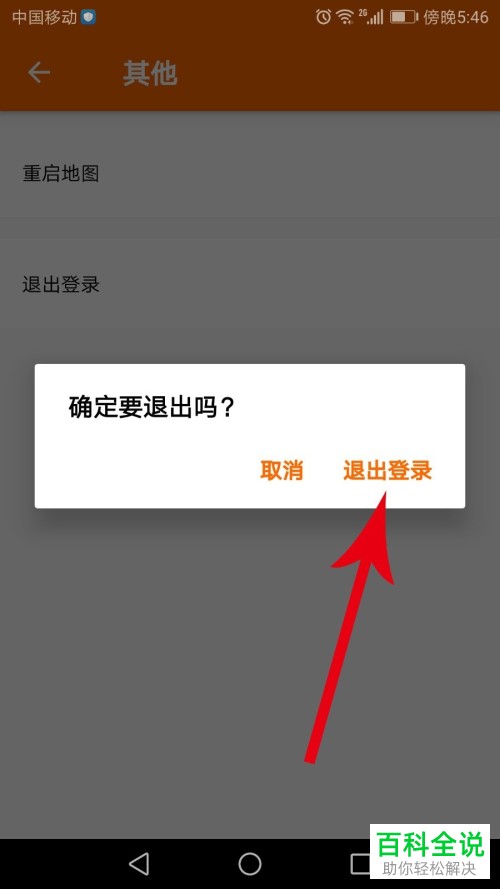 imtoken怎么退出登录_退出登录和关闭微信有什么区别_退出登录后账号还在吗