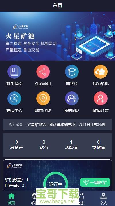 轻松矿工用imtoken钱包_imtoken 轻松矿工_imtoken矿工费太贵了