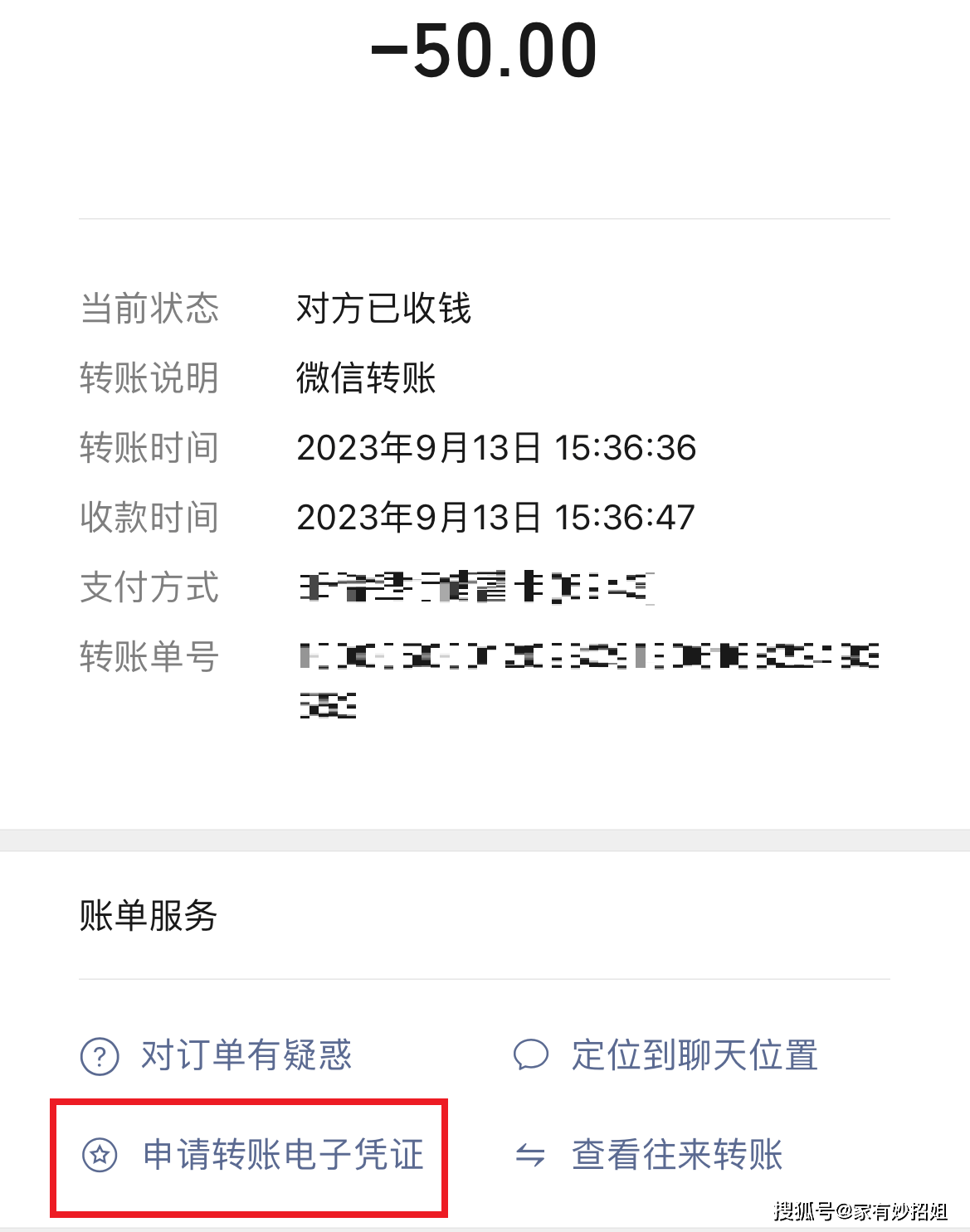 imToken钱包转账，秒变高手！快来学！