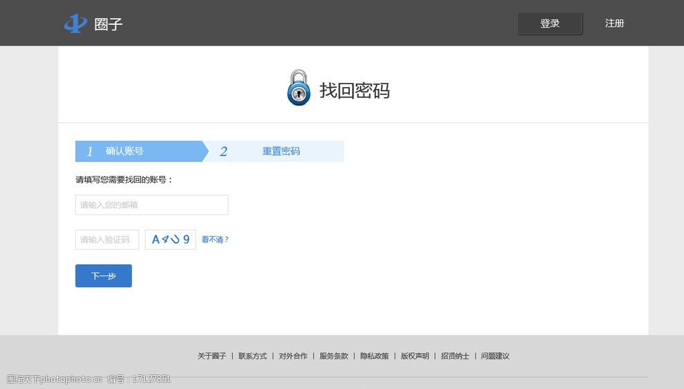 imtoken忘记密码怎么找回_找回忘记密码登录帐号_找回忘记密码的QQ