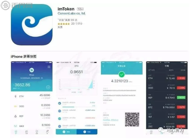 imtoken_imtoken冷热钱包创建_imtoken如何下载