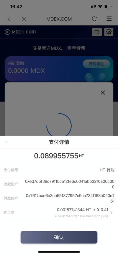 imToken新功能：添加币安链，让你选择更多！