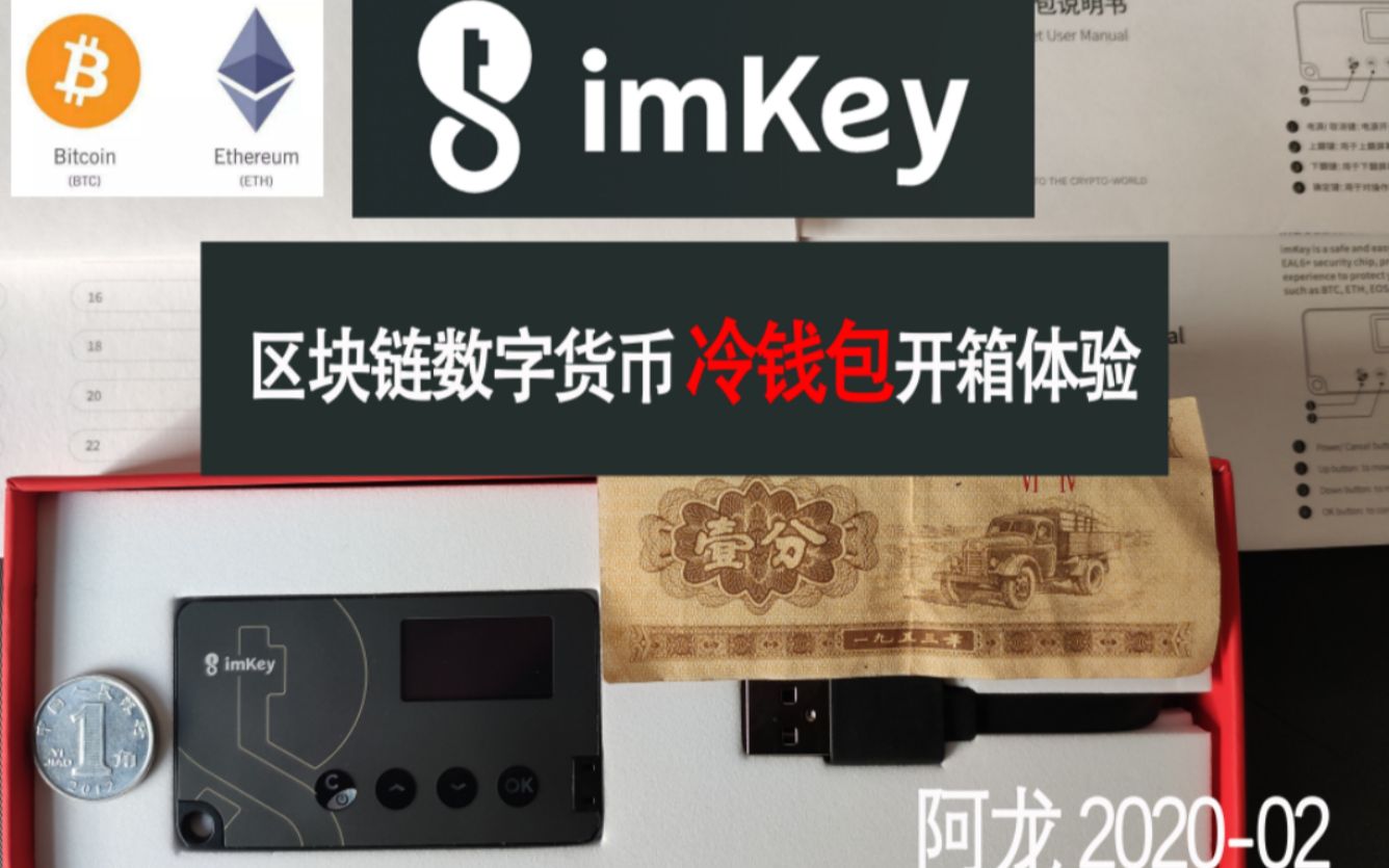 硬件钱包的主要功能是_硬件钱包的原理_imkey硬件钱包有啥作用