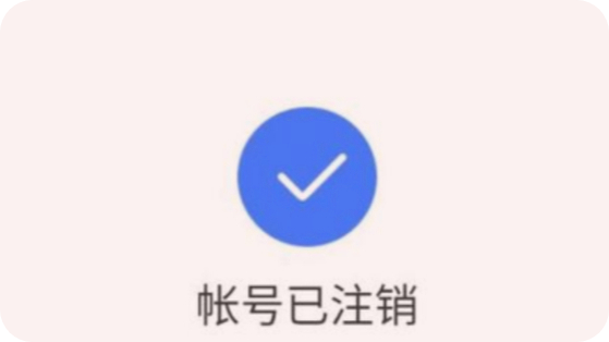 im钱包怎么注销_钱包注销不了是什么意思_钱包注销过于频繁