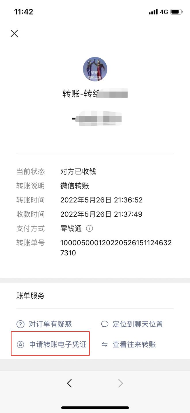 imToken钱包转账失败，用户忠诚受挫